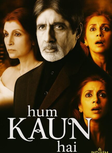 دانلود صوت دوبله فیلم Hum Kaun Hai?