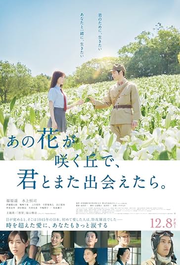 دانلود صوت دوبله فیلم Till We Meet Again on the Lily Hil
