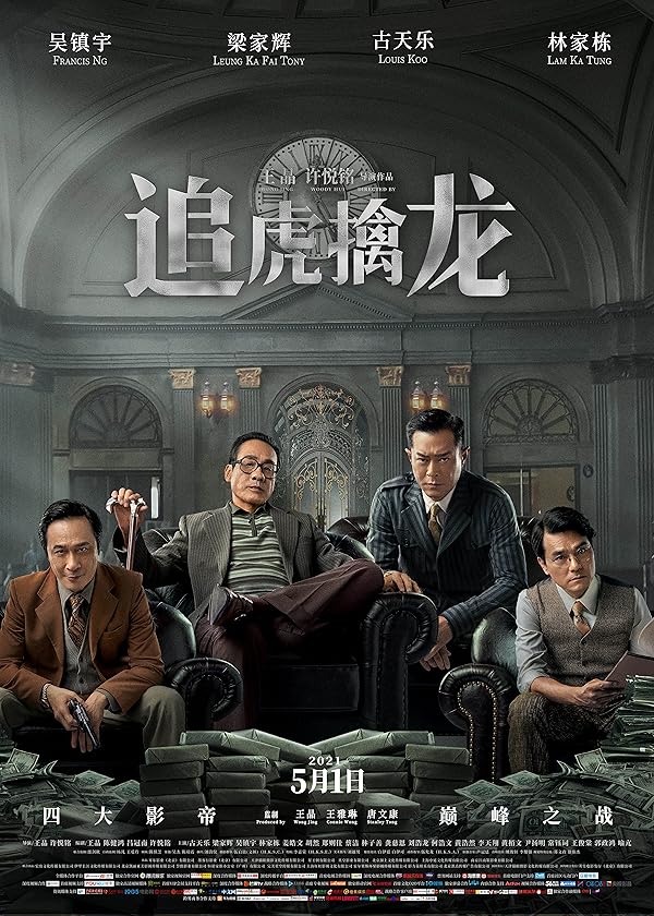 دانلود صوت دوبله فیلم Once Upon a Time in Hong Kong