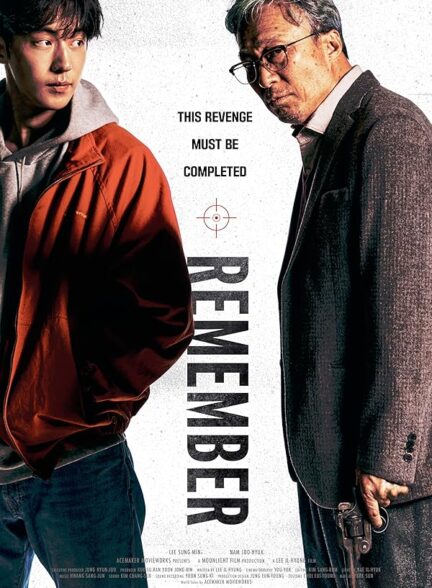 دانلود صوت دوبله فیلم Remember