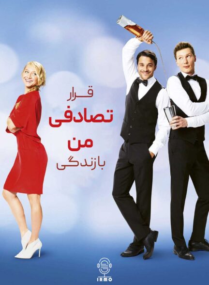 دانلود صوت دوبله فیلم My Blind Date with Life