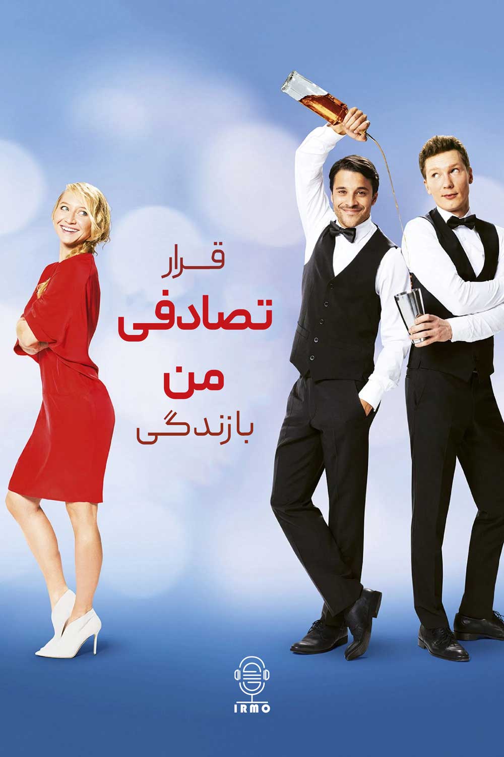 دانلود صوت دوبله فیلم My Blind Date with Life