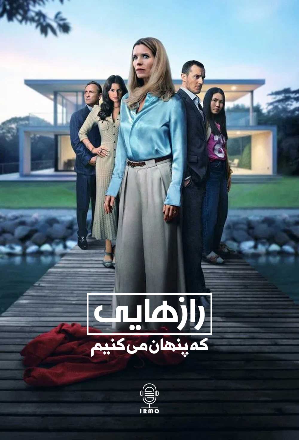دانلود صوت دوبله سریال Secrets We Keep