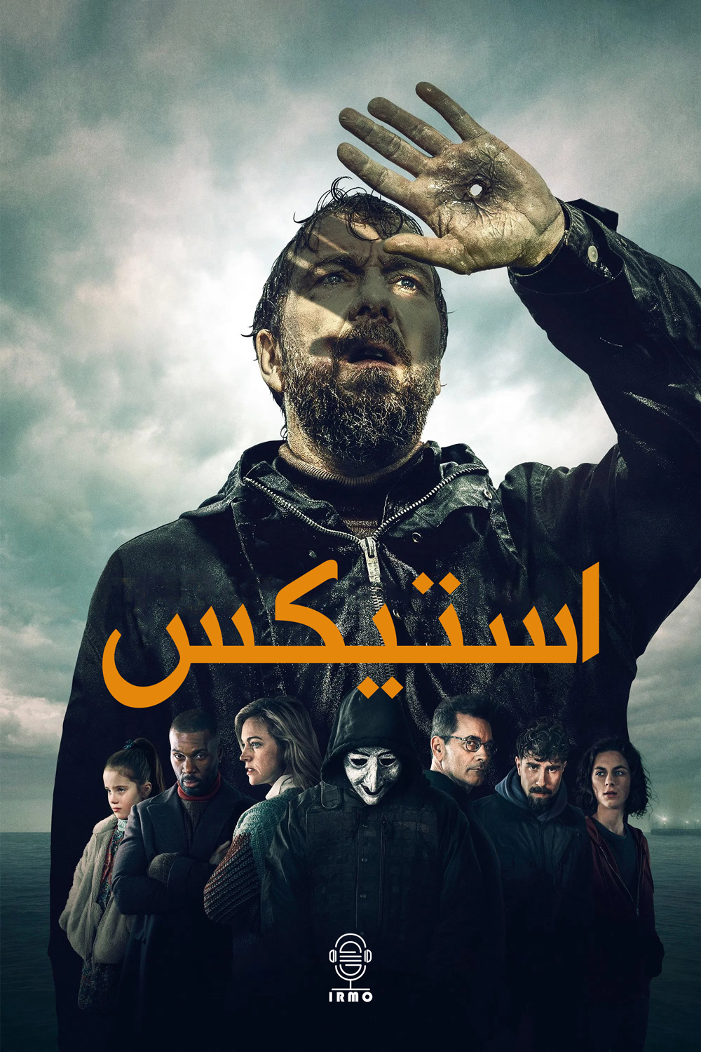 دانلود صوت دوبله سریال Styx