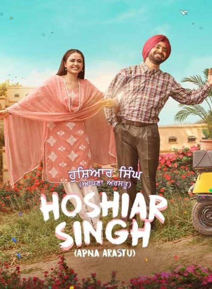 دانلود صوت دوبله فیلم Hoshiar Singh
