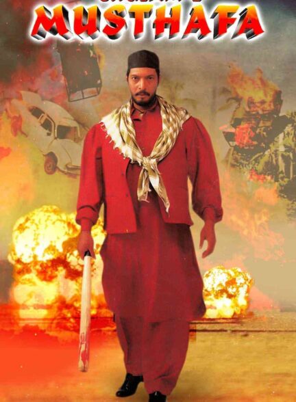دانلود صوت دوبله فیلم Ghulam-E-Musthafa