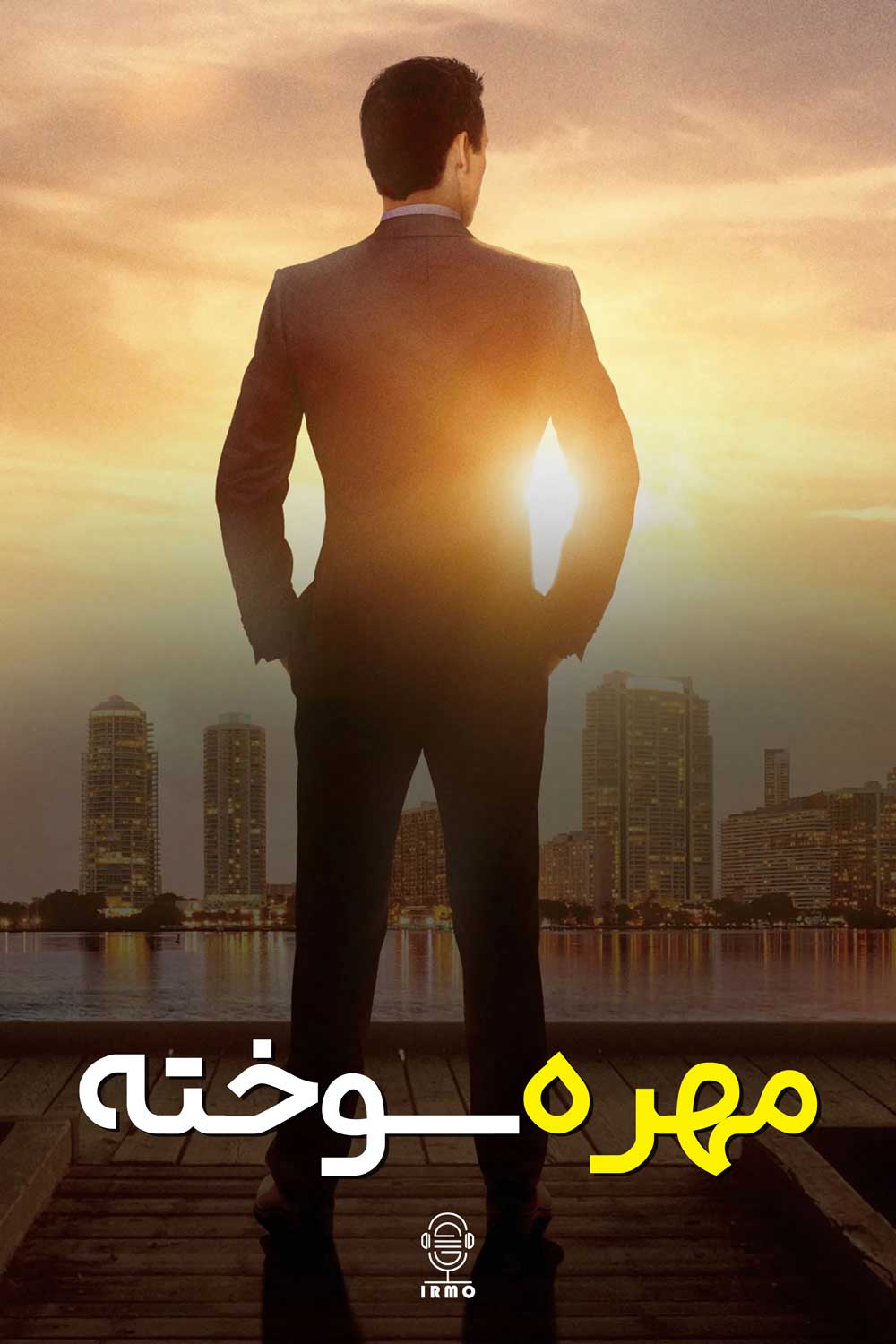 دانلود صوت دوبله سریال Burn Notice