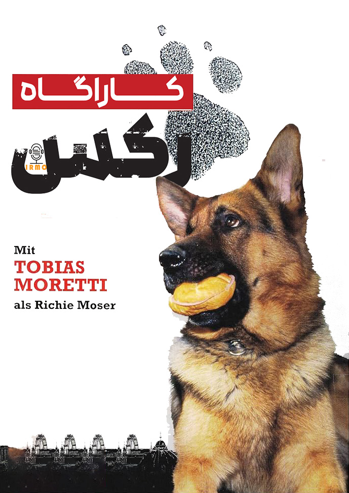 دانلود صوت دوبله سریال Il commissario Rex