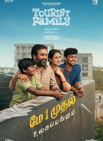 دانلود صوت دوبله فیلم Tourist Family