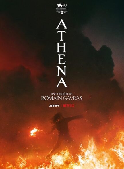 دانلود صوت دوبله فیلم Athena