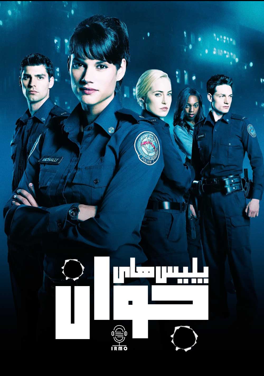 دانلود صوت دوبله سریال Rookie Blue