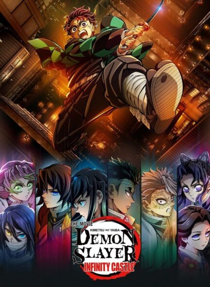 دانلود صوت دوبله فیلم Demon Slayer -Kimetsu no Yaiba- The Movie: Infinity Castle