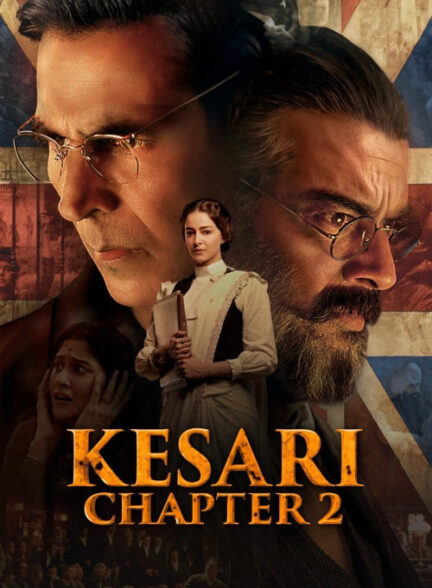 دانلود صوت دوبله فیلم Kesari Chapter 2: The Untold Story of Jallianwala Bagh