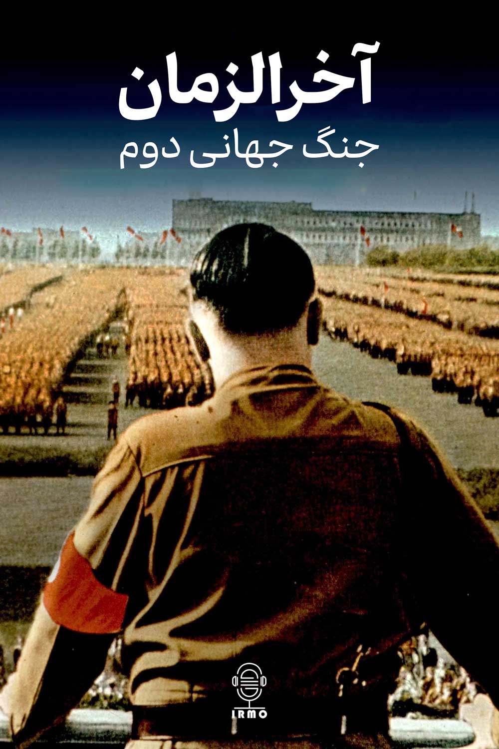 دانلود صوت دوبله سریال Apocalypse: The Second World War