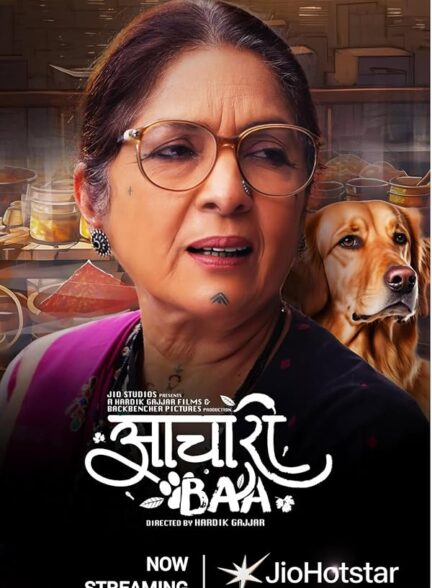 دانلود صوت دوبله فیلم Aachari Baa