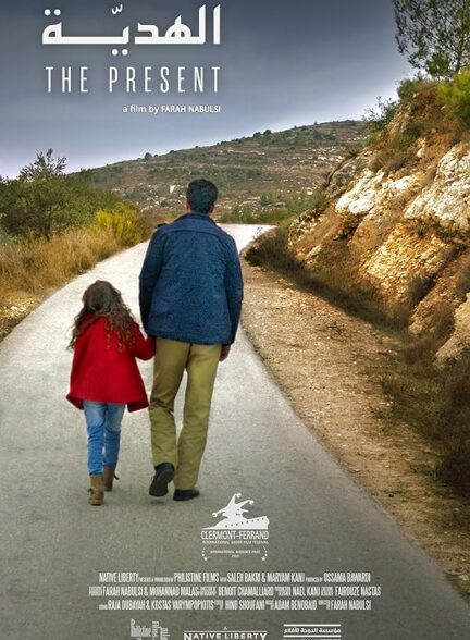 دانلود صوت دوبله فیلم The Present