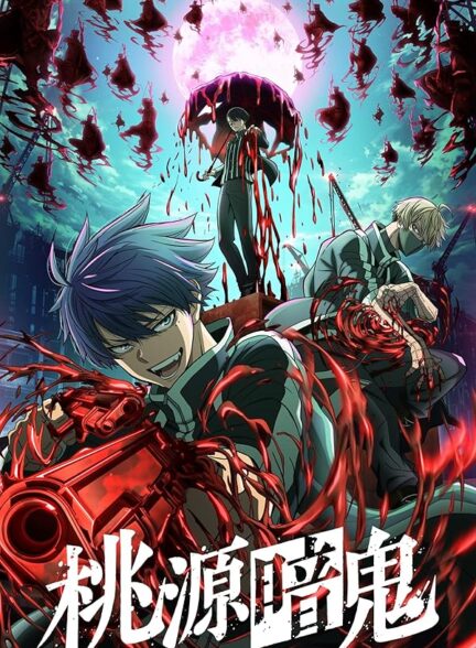 دانلود صوت دوبله سریال Tougen Anki: Dark Demon of Paradise