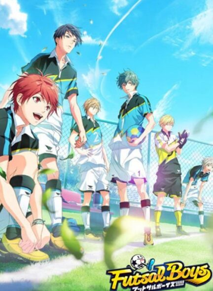 دانلود صوت دوبله سریال Futsal Boys!!!!!