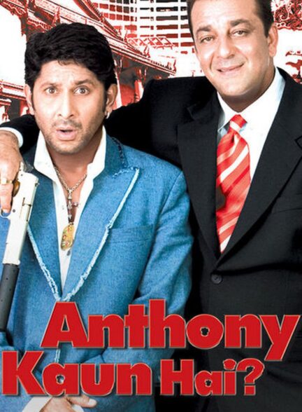 دانلود صوت دوبله فیلم Anthony Kaun Hai?