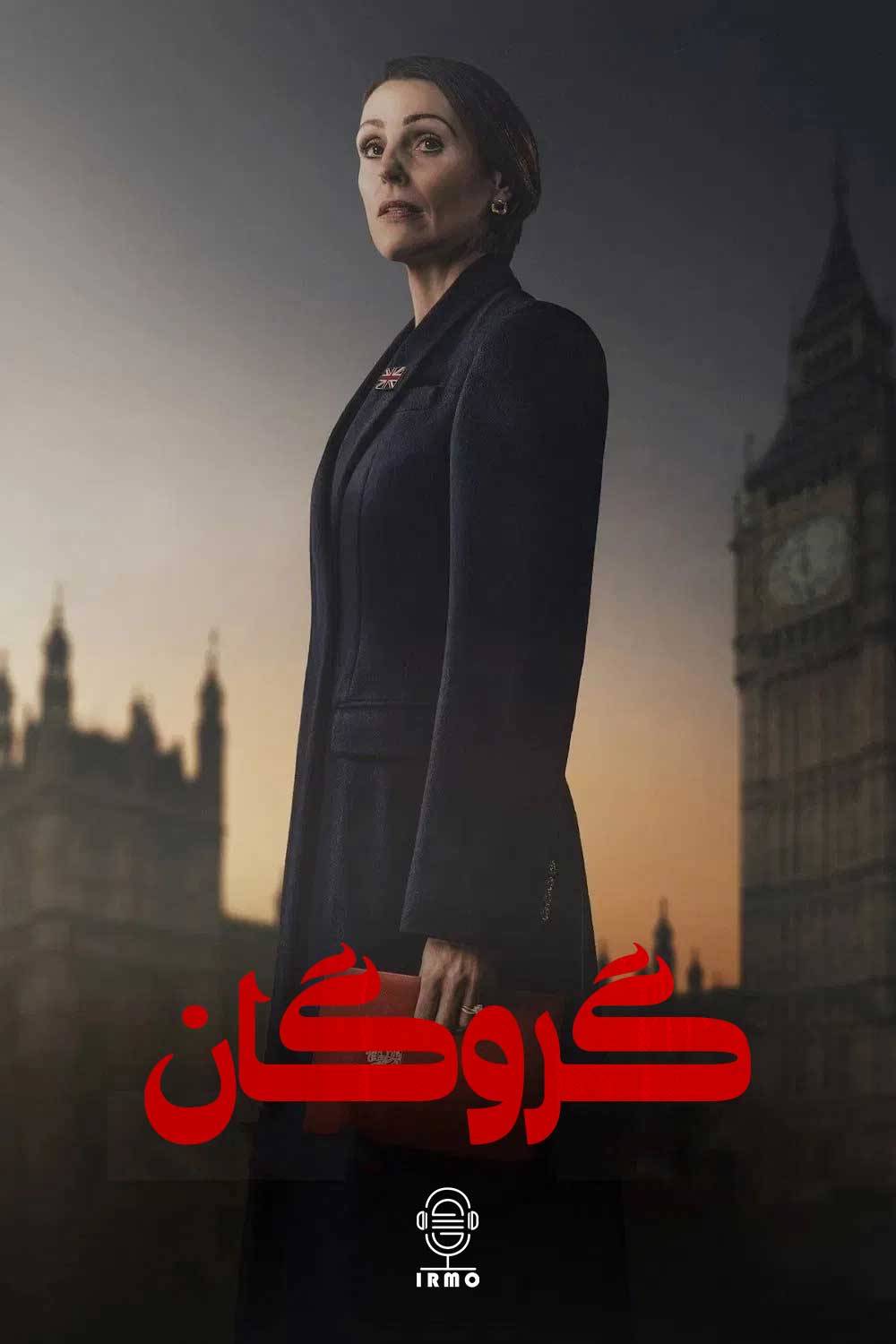 دانلود صوت دوبله سریال Hostage