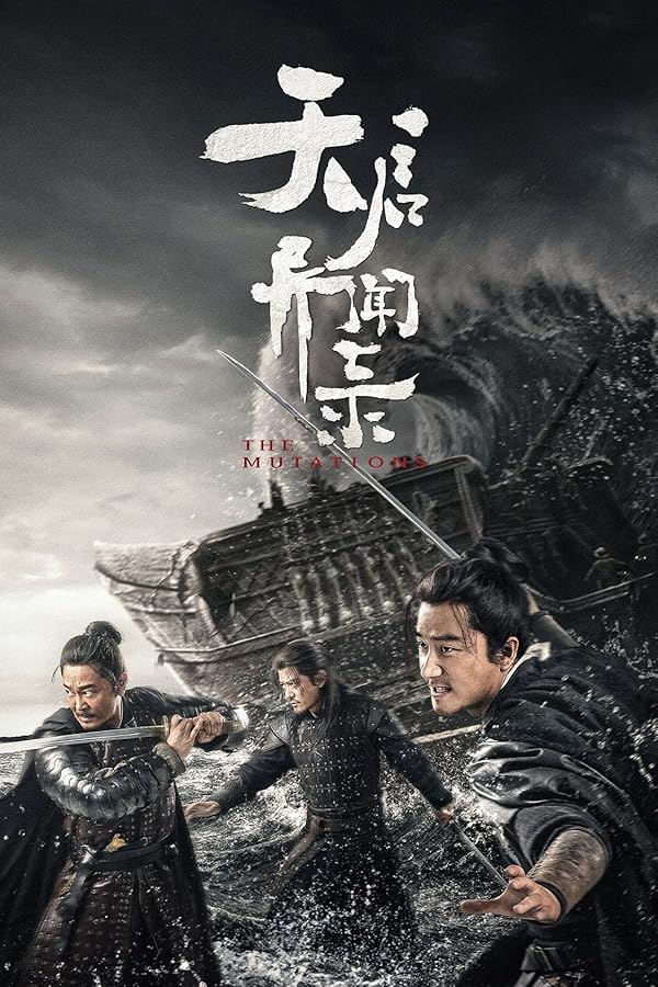 دانلود صوت دوبله سریال The Mutations