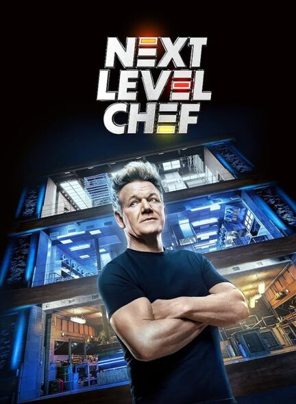 دانلود صوت دوبله سریال Next Level Chef