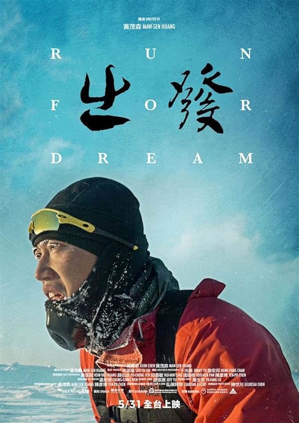 دانلود صوت دوبله فیلم Run for Dream