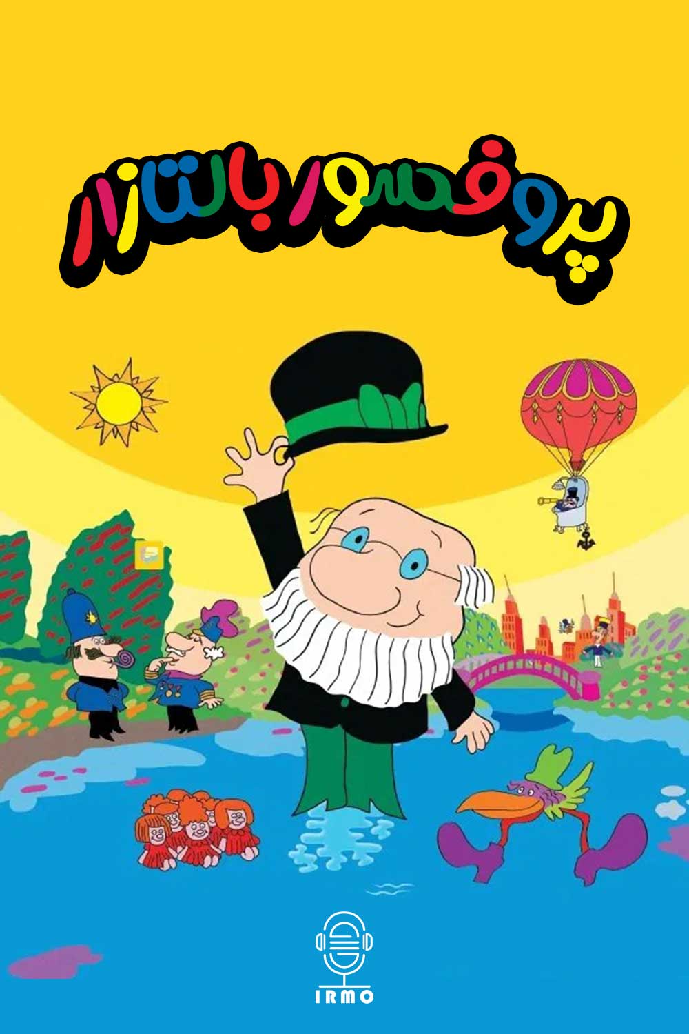 دانلود دوبله سریال Professor Balthazar