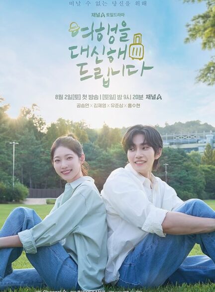 دانلود صوت دوبله سریال I Will Travel for You