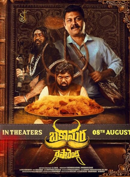 دانلود صوت دوبله فیلم Bakasura Restaurant