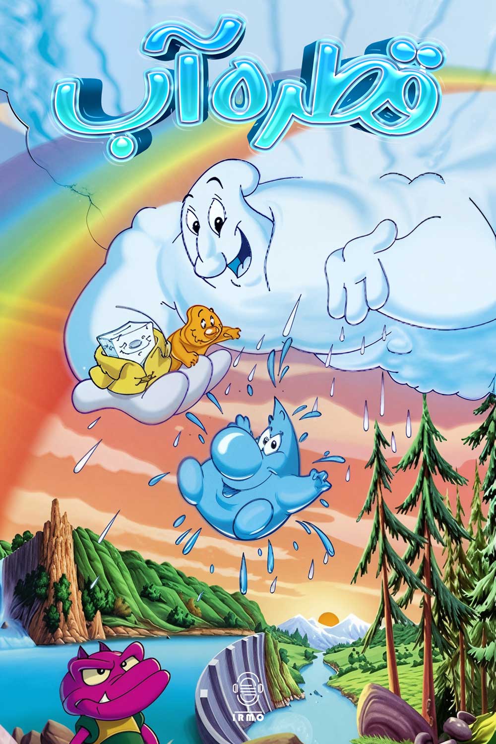 دانلود صوت دوبله سریال Rain Drop: Water Is Adventure | برای اولین بار