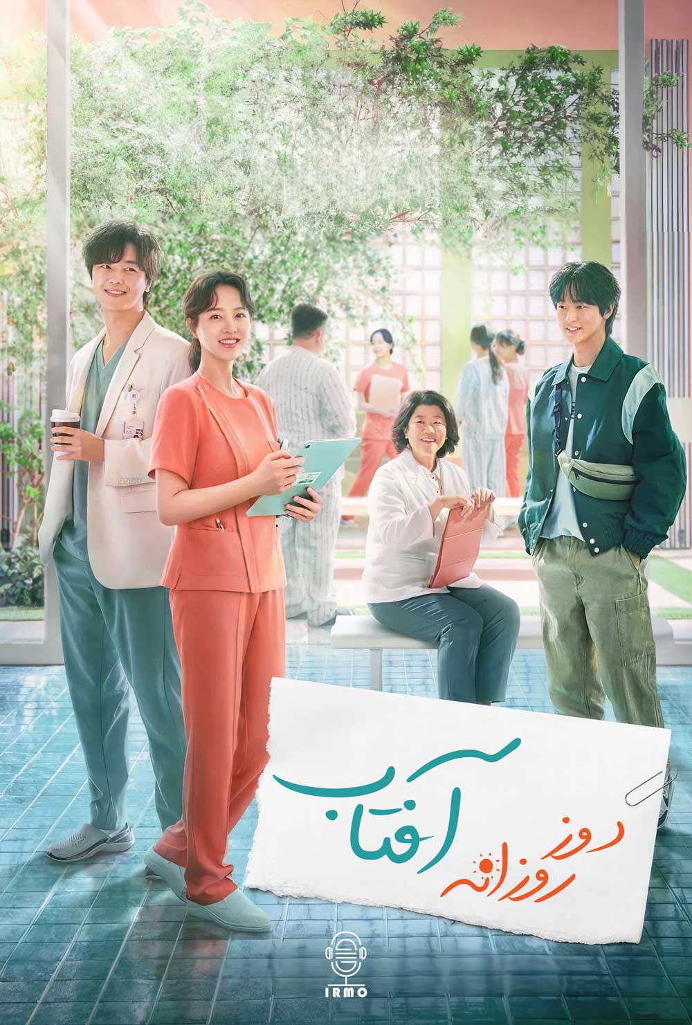 دانلود صوت دوبله سریال Daily Dose of Sunshine