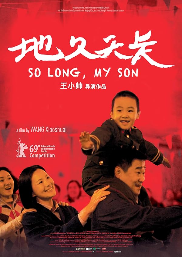 دانلود صوت دوبله فیلم So Long, My Son
