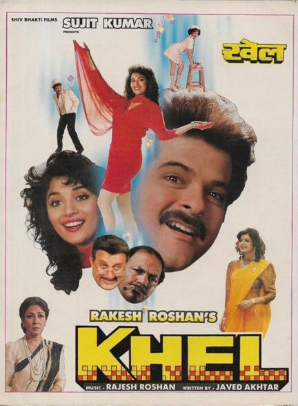 دانلود صوت دوبله فیلم Khel