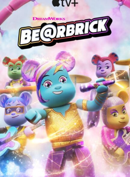 دانلود صوت دوبله سریال Be@rbrick