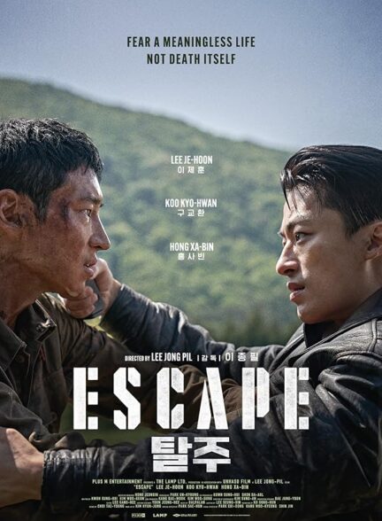 دانلود صوت دوبله فیلم Escape
