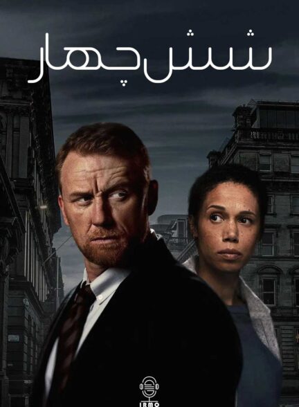 دانلود صوت دوبله سریال Six Four