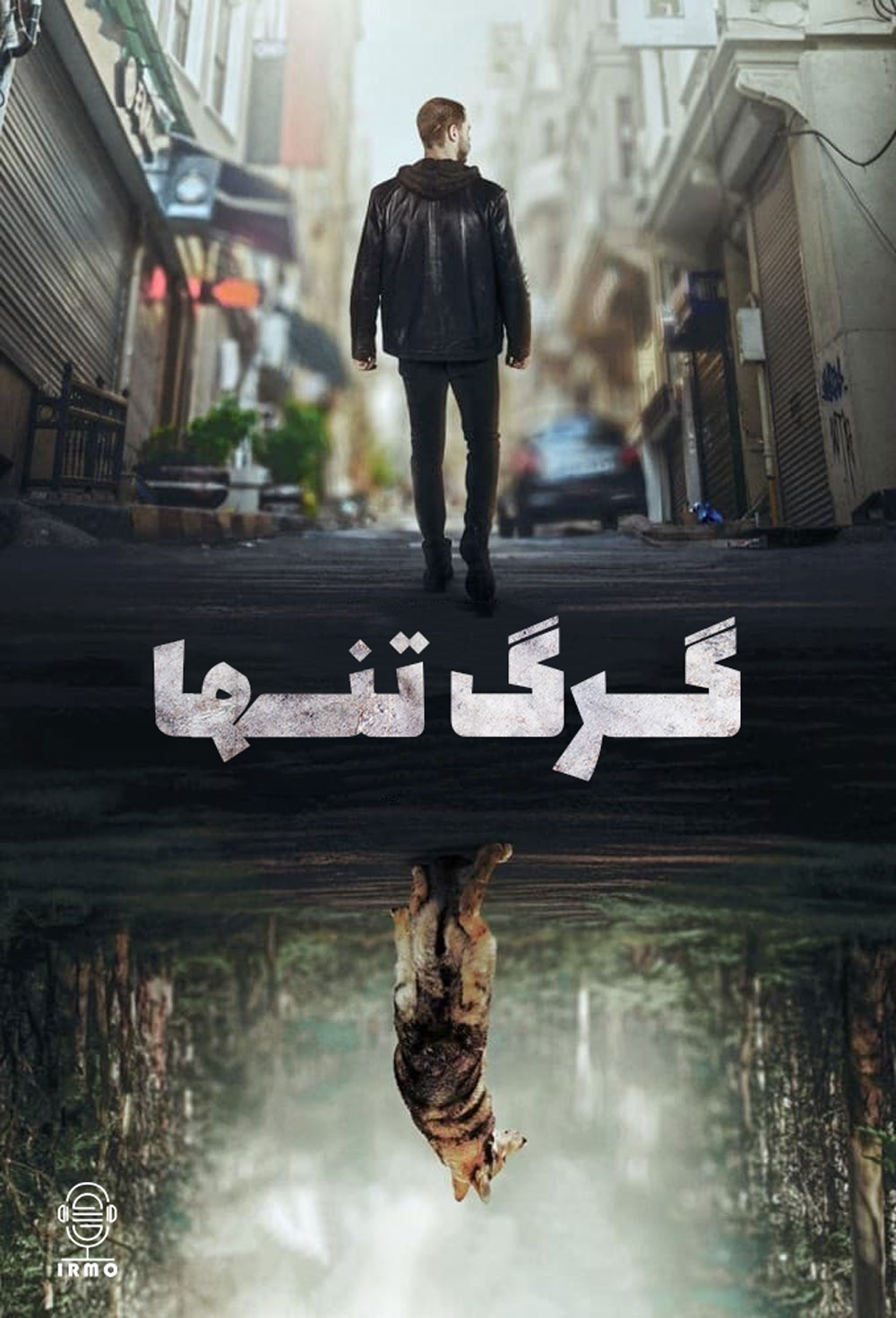 دانلود صوت دوبله سریال Yalniz Kurt