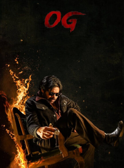 دانلود صوت دوبله فیلم OG