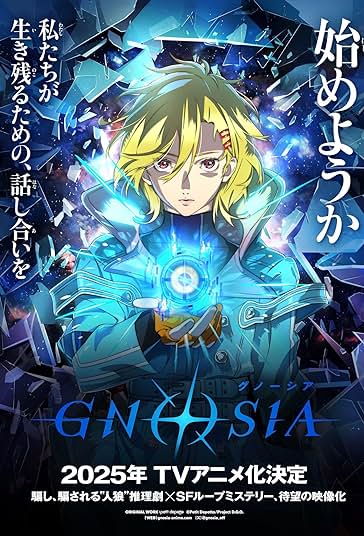 دانلود صوت دوبله سریال Gnosia