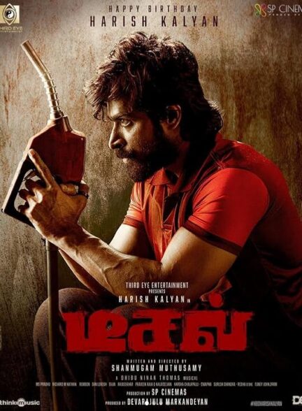 دانلود صوت دوبله فیلم Diesel