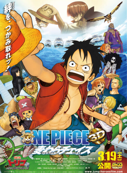دانلود صوت دوبله فیلم One Piece 3D: Straw Hat Chase