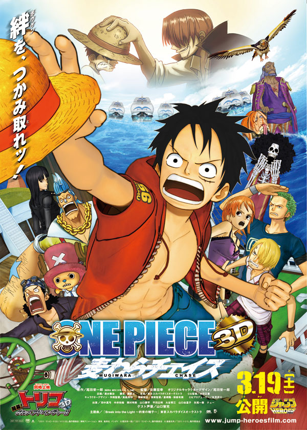 دانلود صوت دوبله فیلم One Piece 3D: Straw Hat Chase