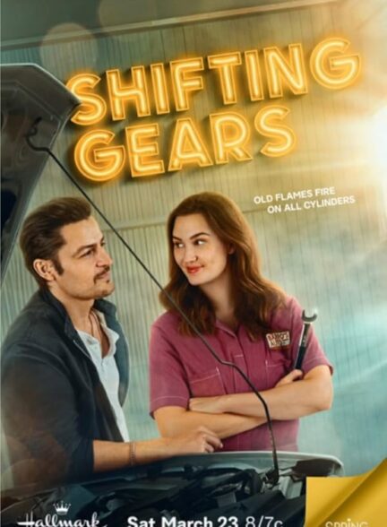 دانلود صوت دوبله فیلم Shifting Gears