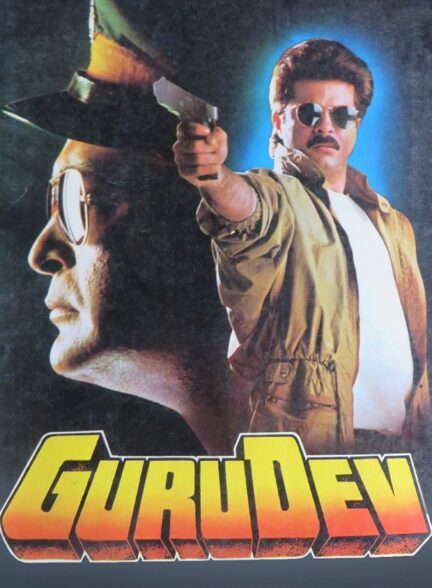 دانلود صوت دوبله فیلم Gurudev