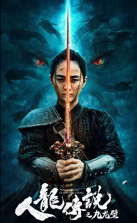 دانلود صوت دوبله فیلم The Legend of Man and Loong